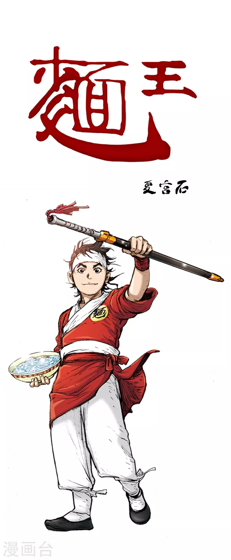 前序-第3话