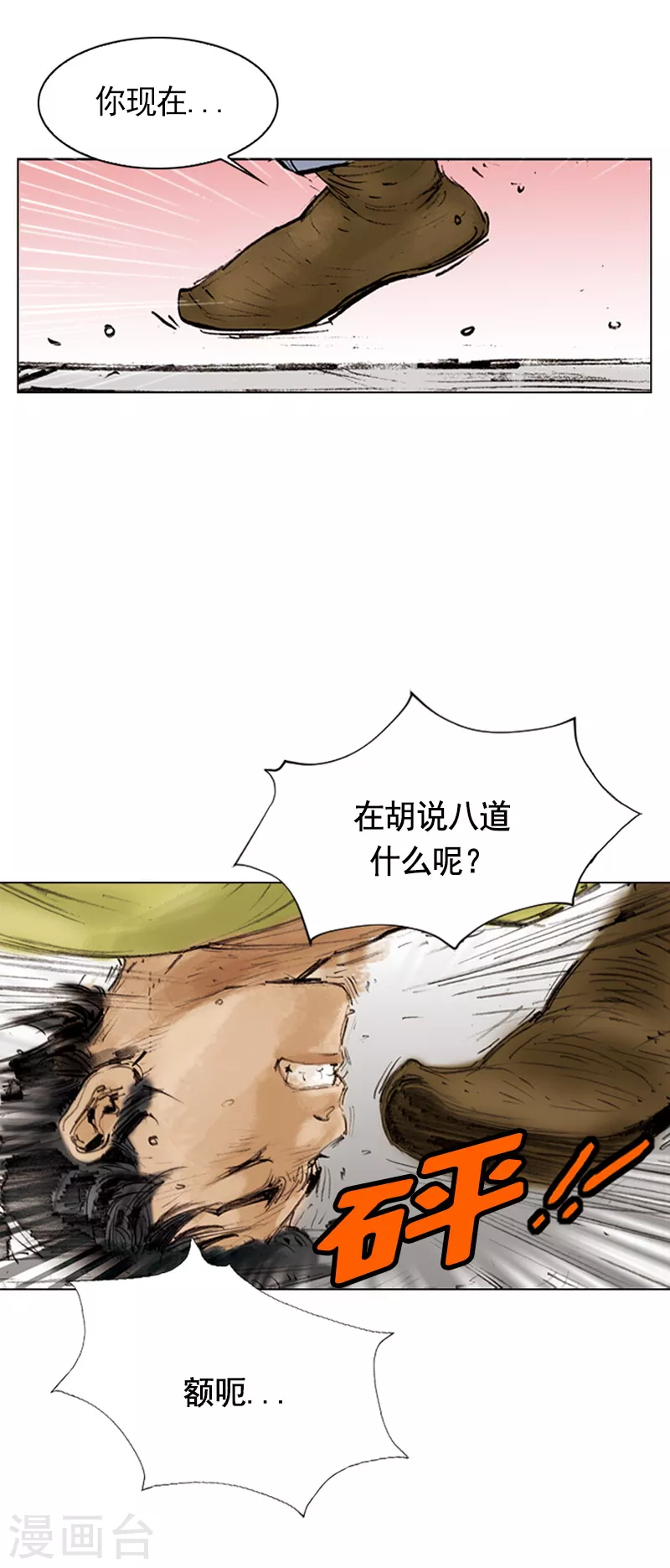 前序-第3话
