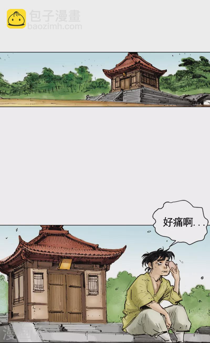 前序-第3话
