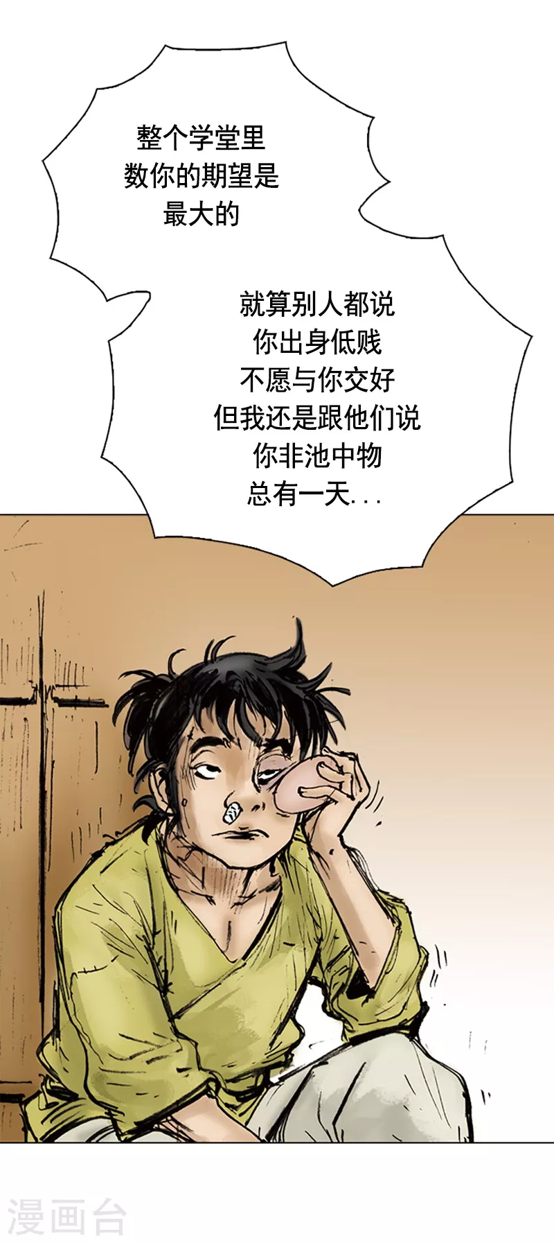 前序-第3话