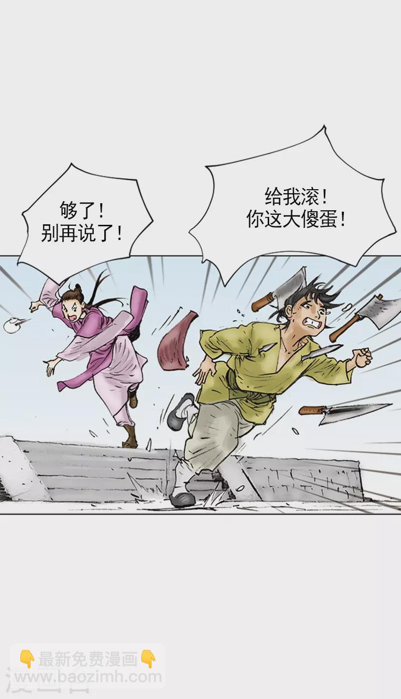 前序-第3话