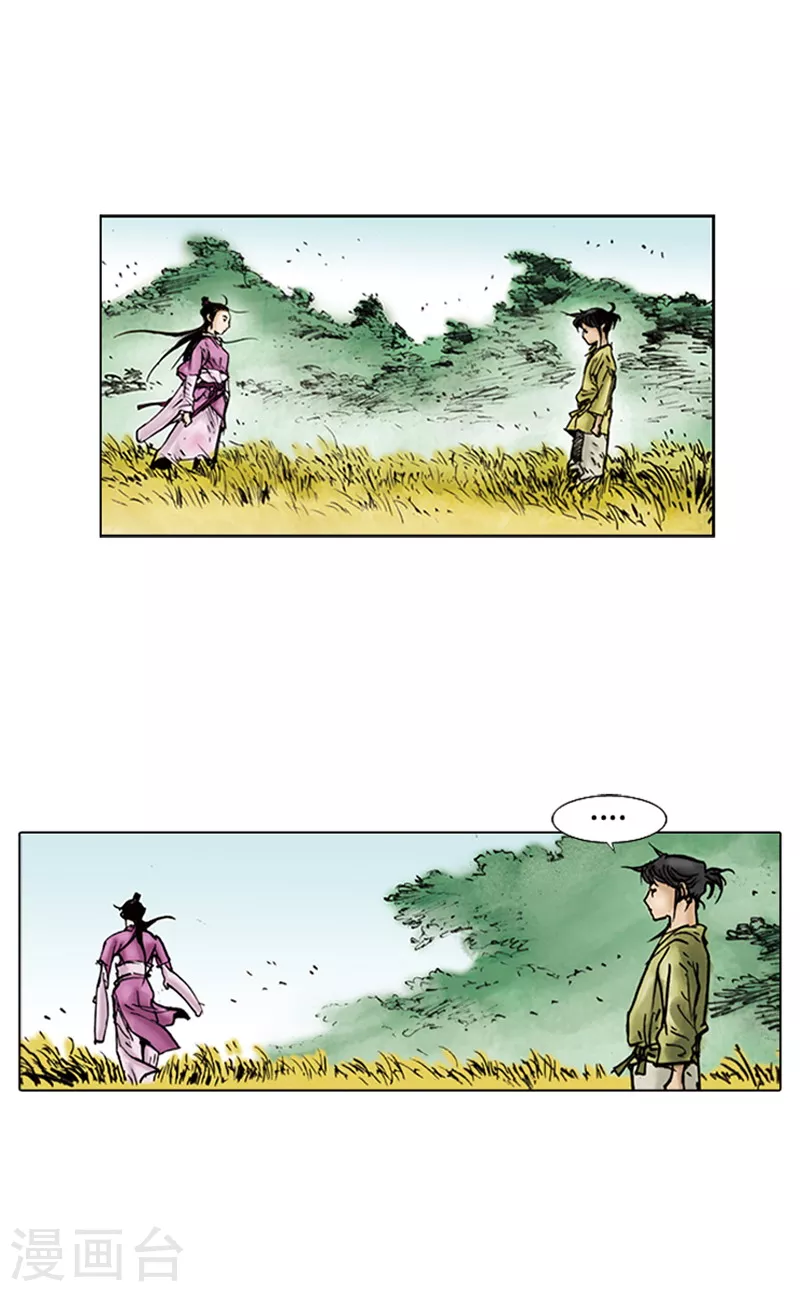 前序-第3话