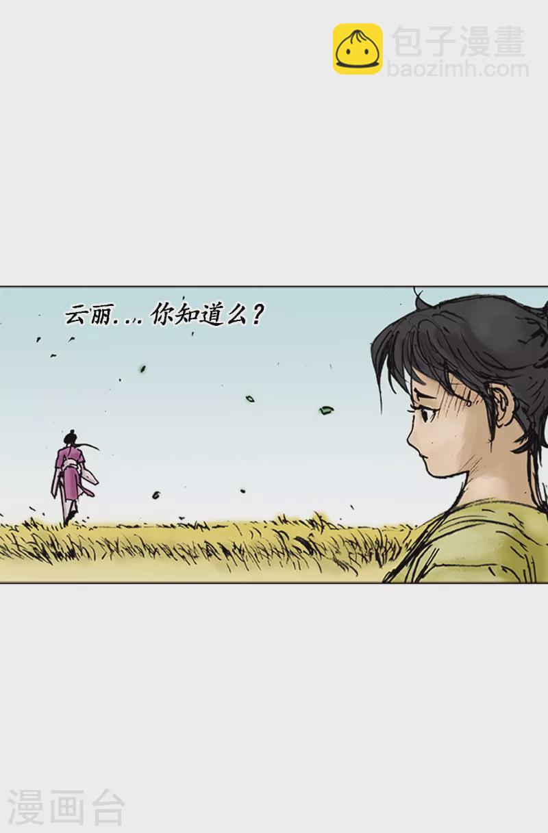 前序-第3话