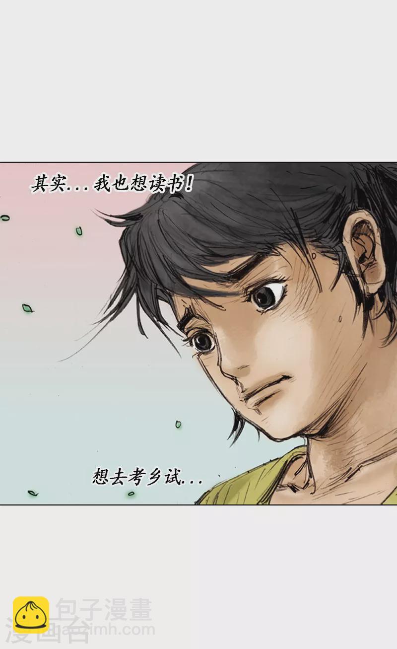前序-第3话