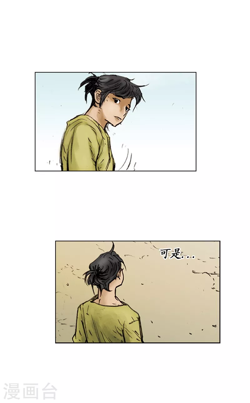 前序-第3话