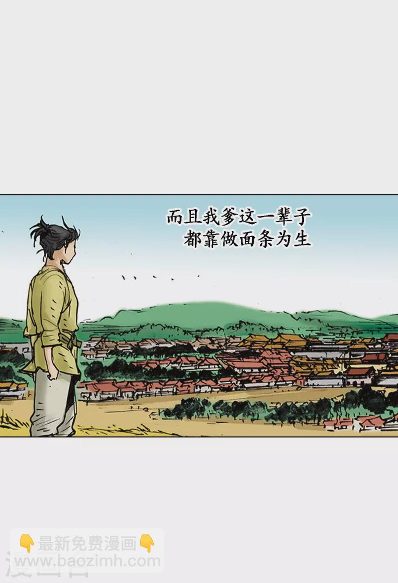 前序-第3话