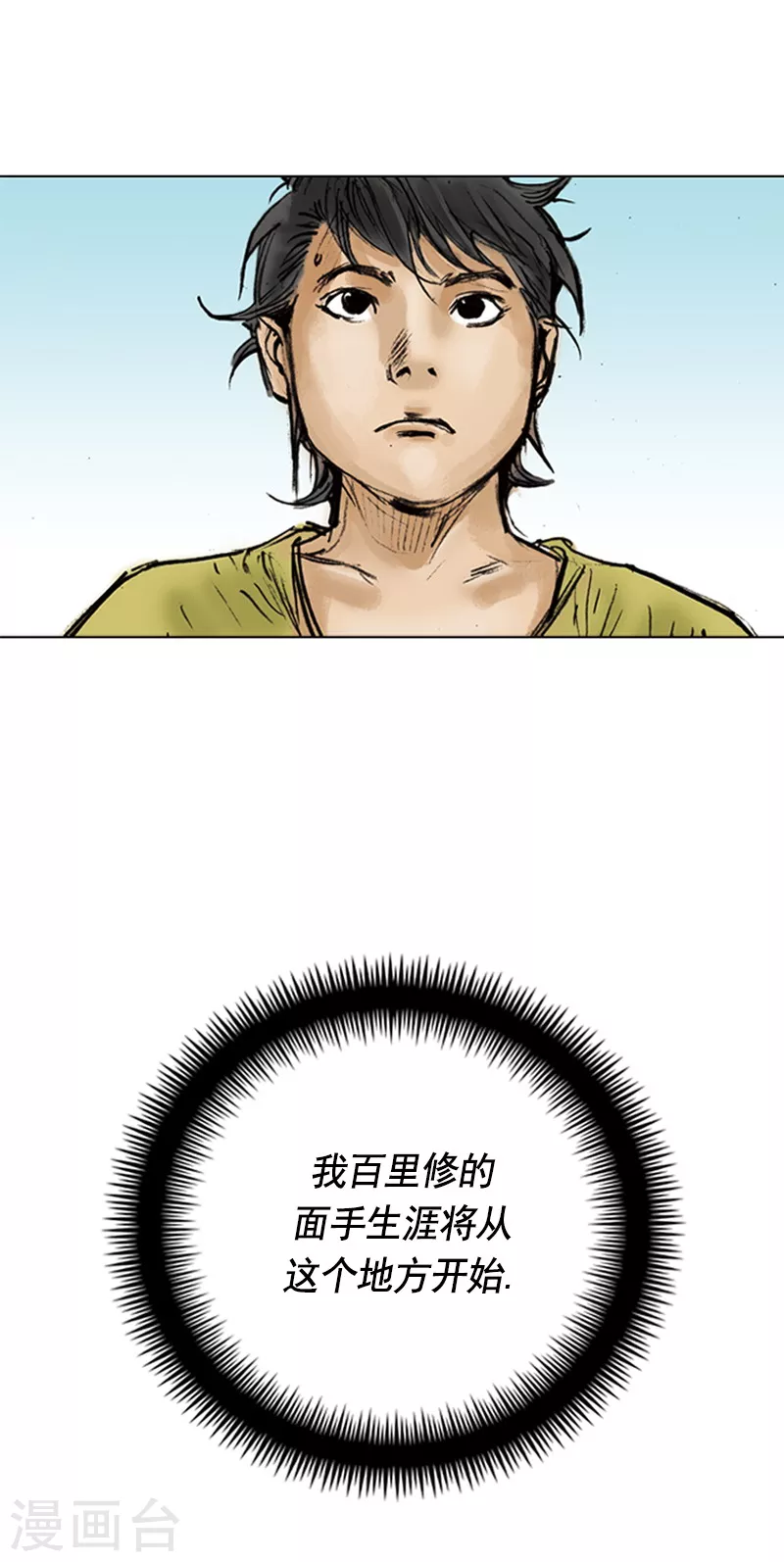 前序-第3话