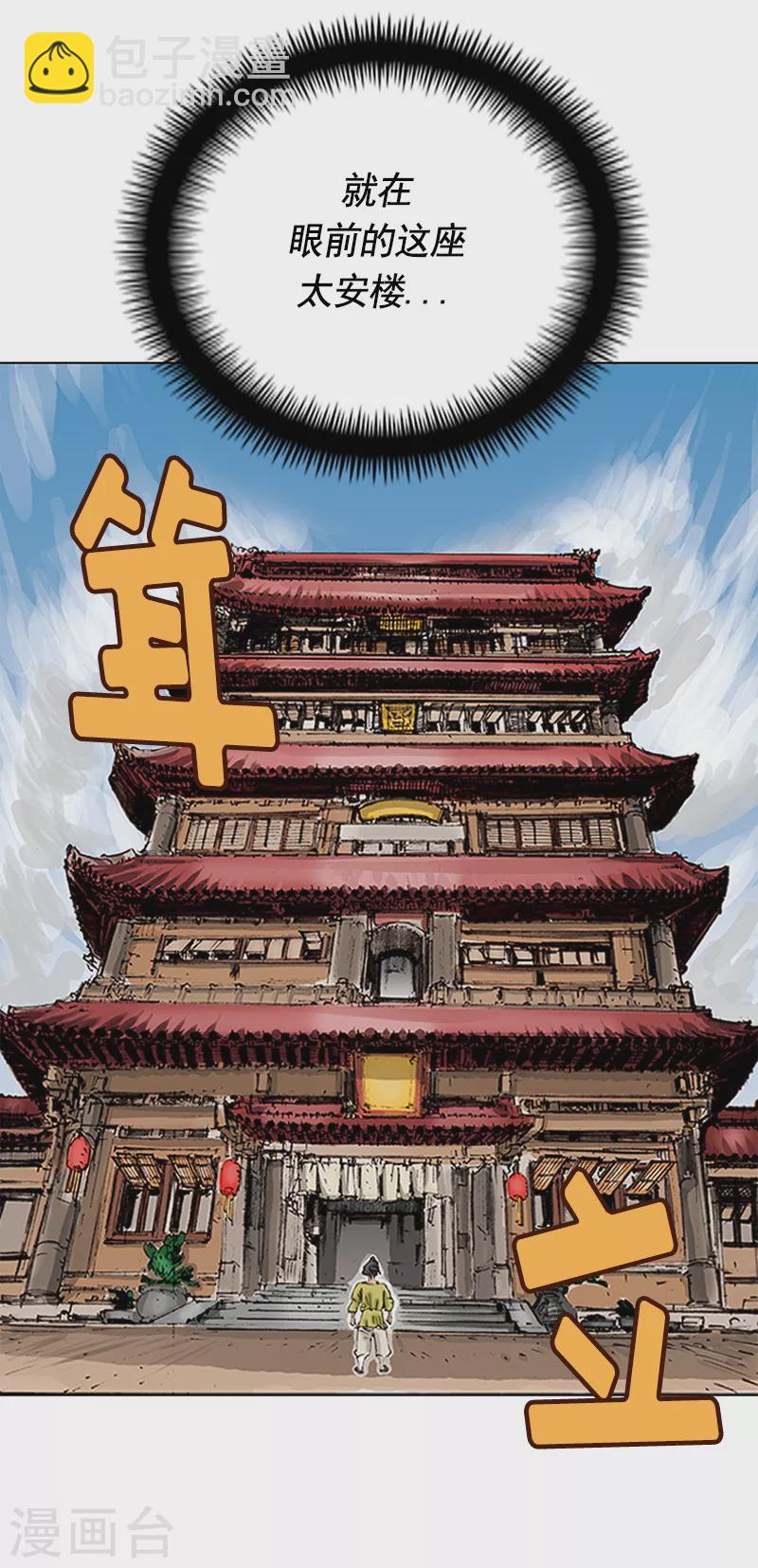 前序-第3话