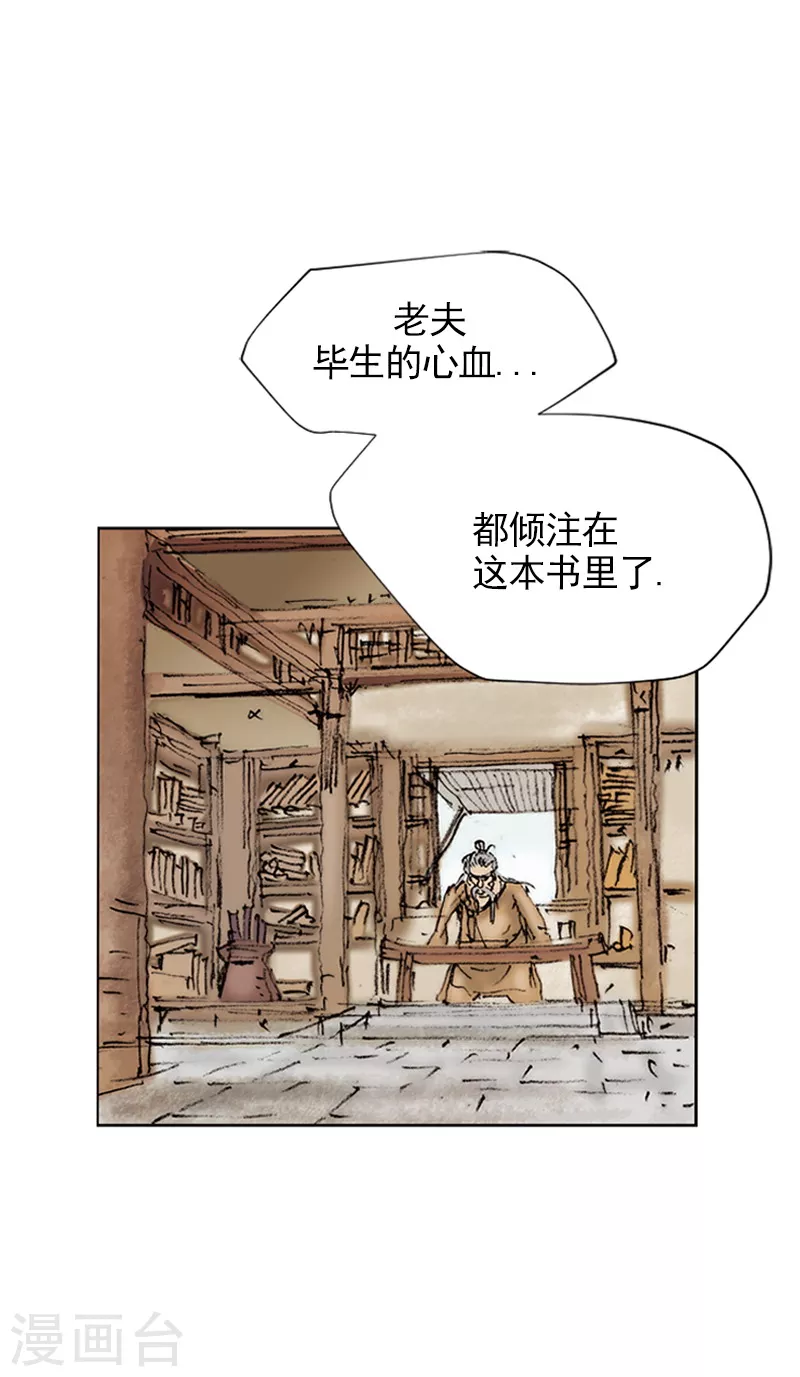 前序-第3话