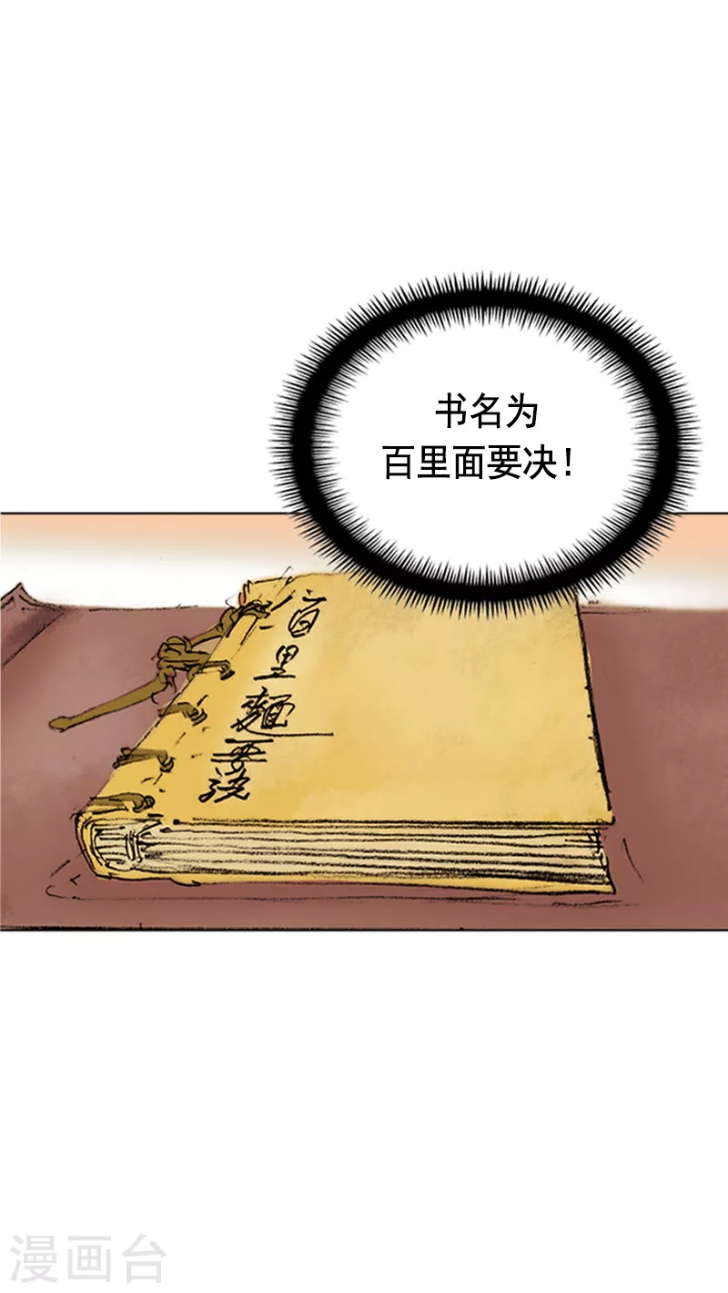 前序-第3话