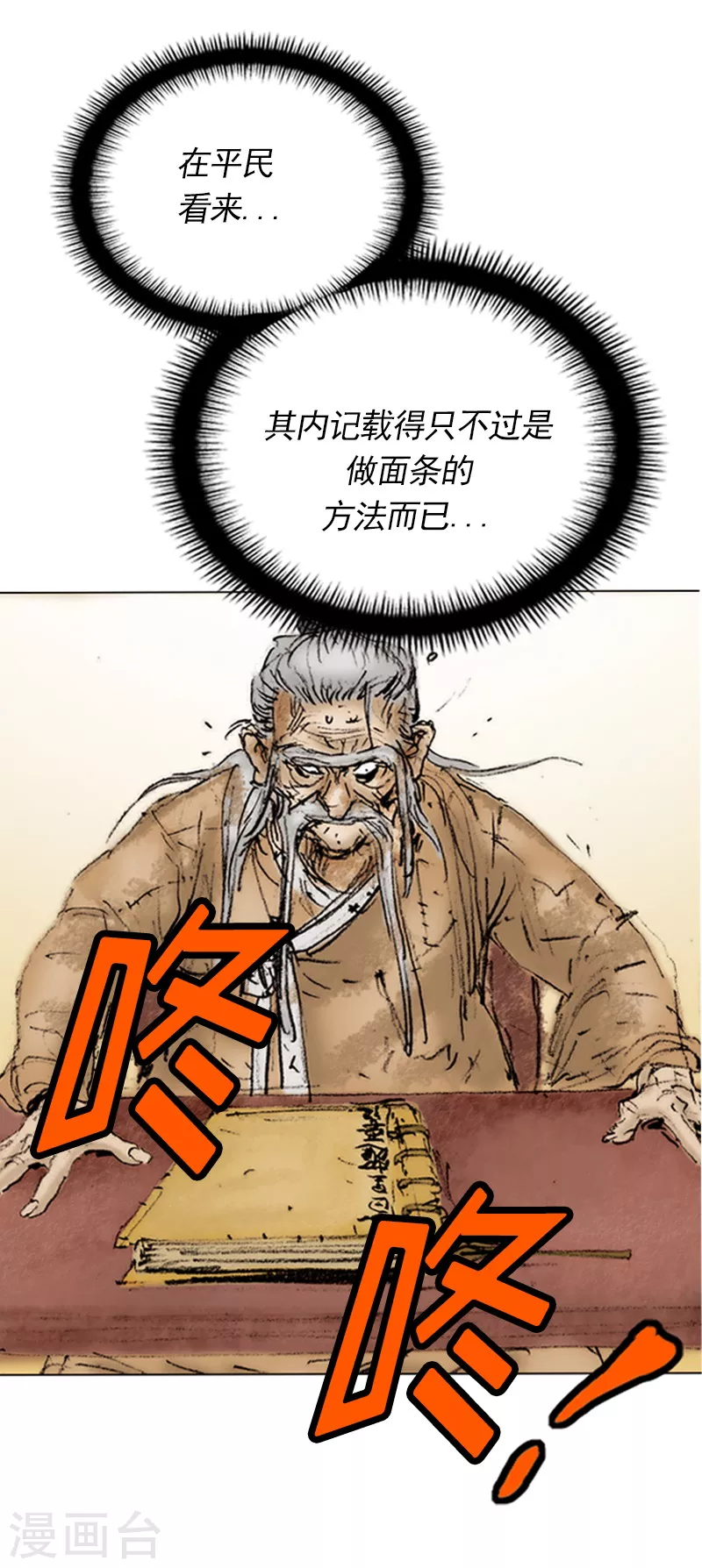 前序-第3话