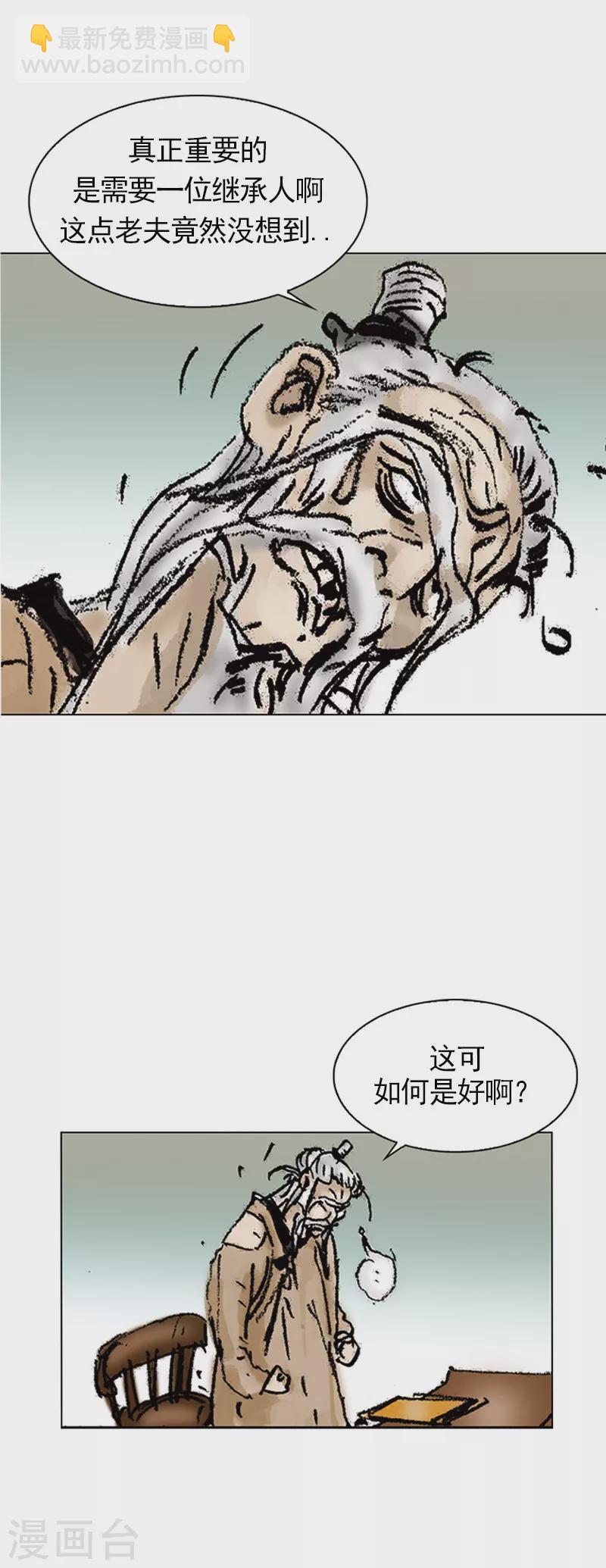 前序-第3话