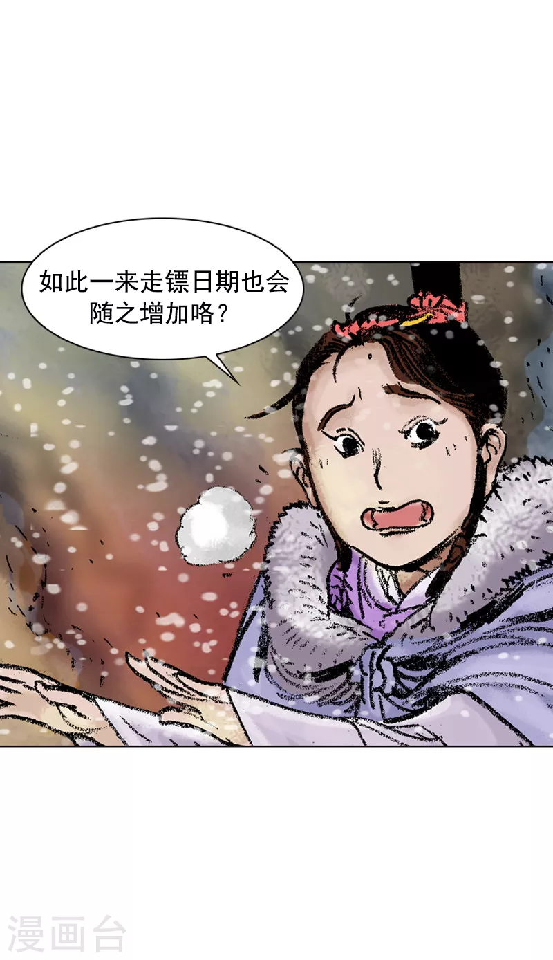 第100话 女孩儿们的小心思-第103话