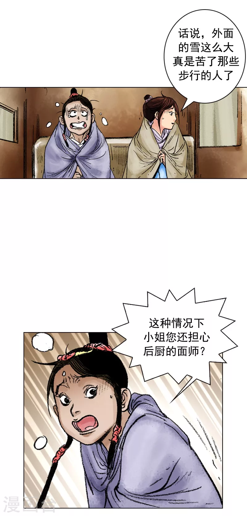 第100话 女孩儿们的小心思-第103话