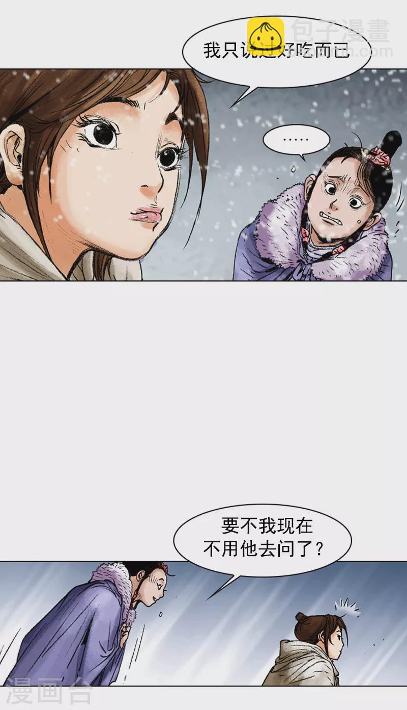 第100话 女孩儿们的小心思-第103话