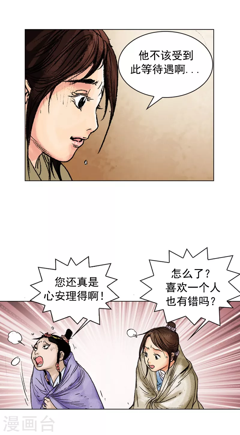 第100话 女孩儿们的小心思-第103话