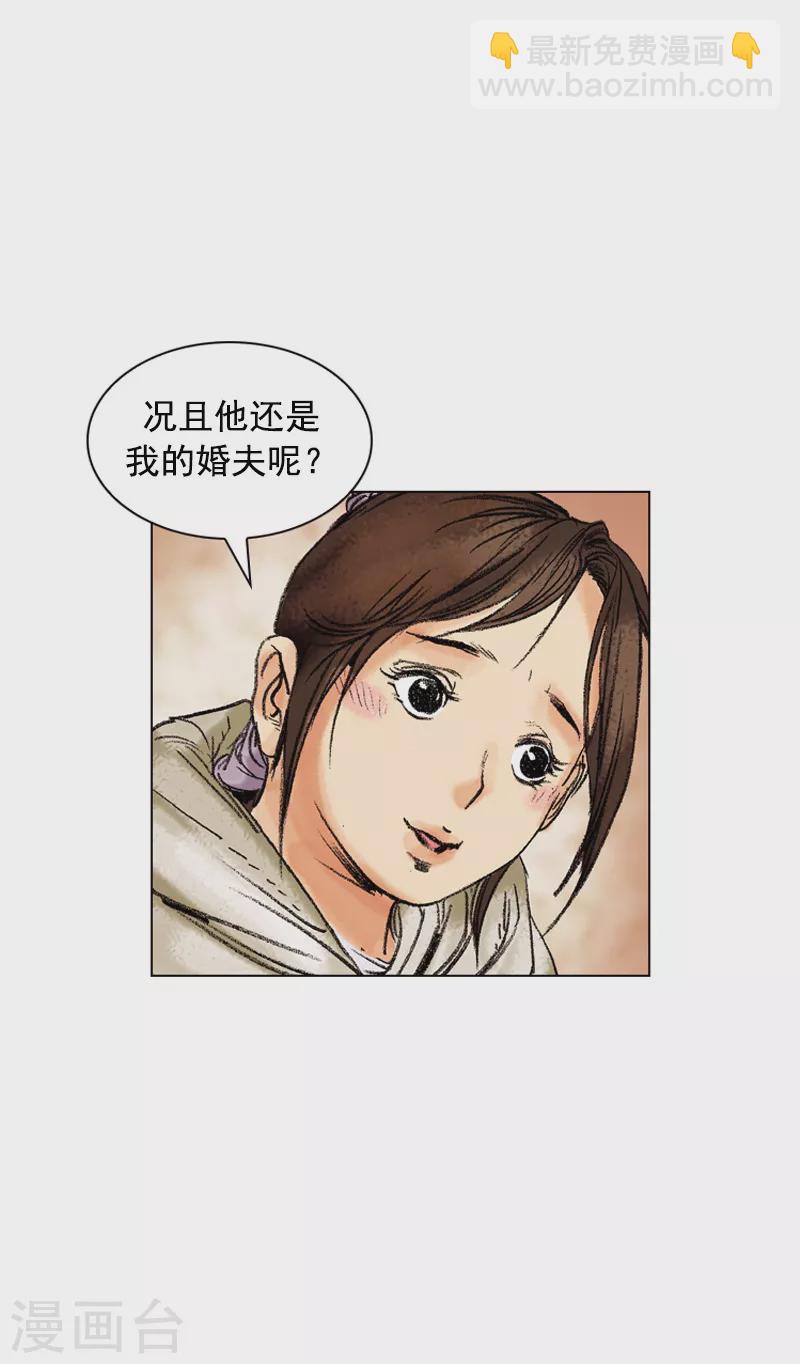 第100话 女孩儿们的小心思-第103话