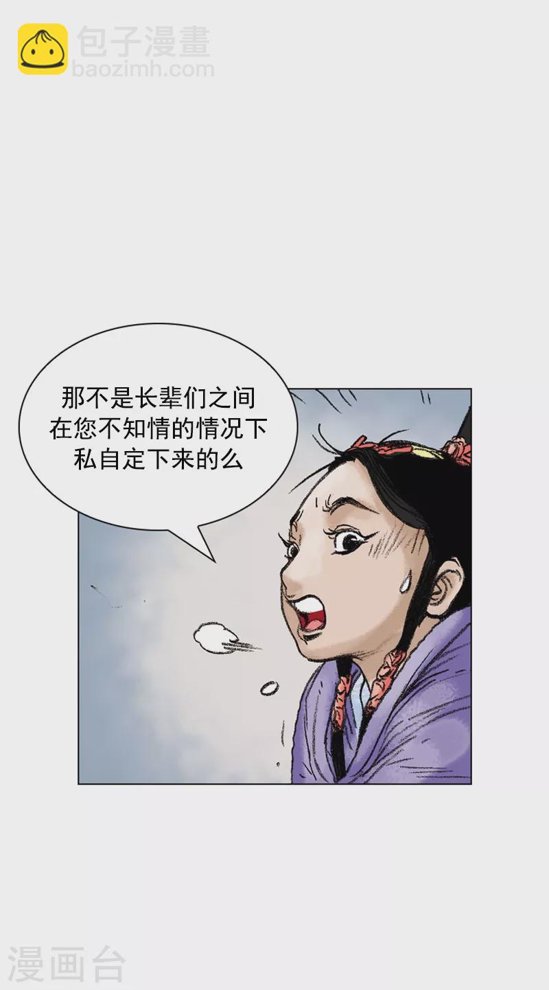 第100话 女孩儿们的小心思-第103话