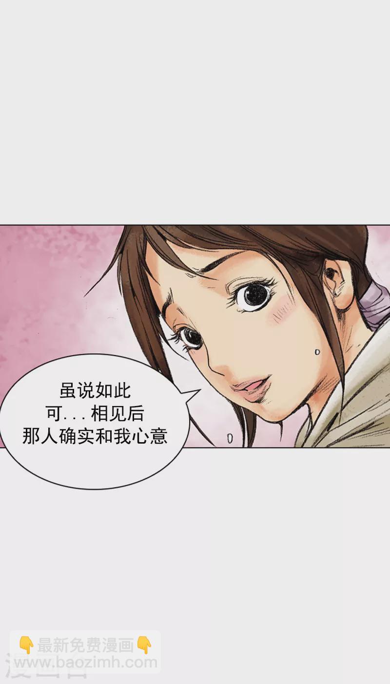 第100话 女孩儿们的小心思-第103话
