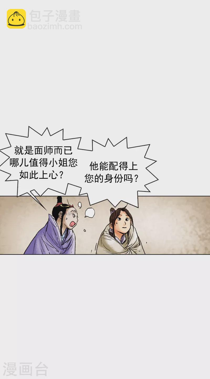 第100话 女孩儿们的小心思-第103话