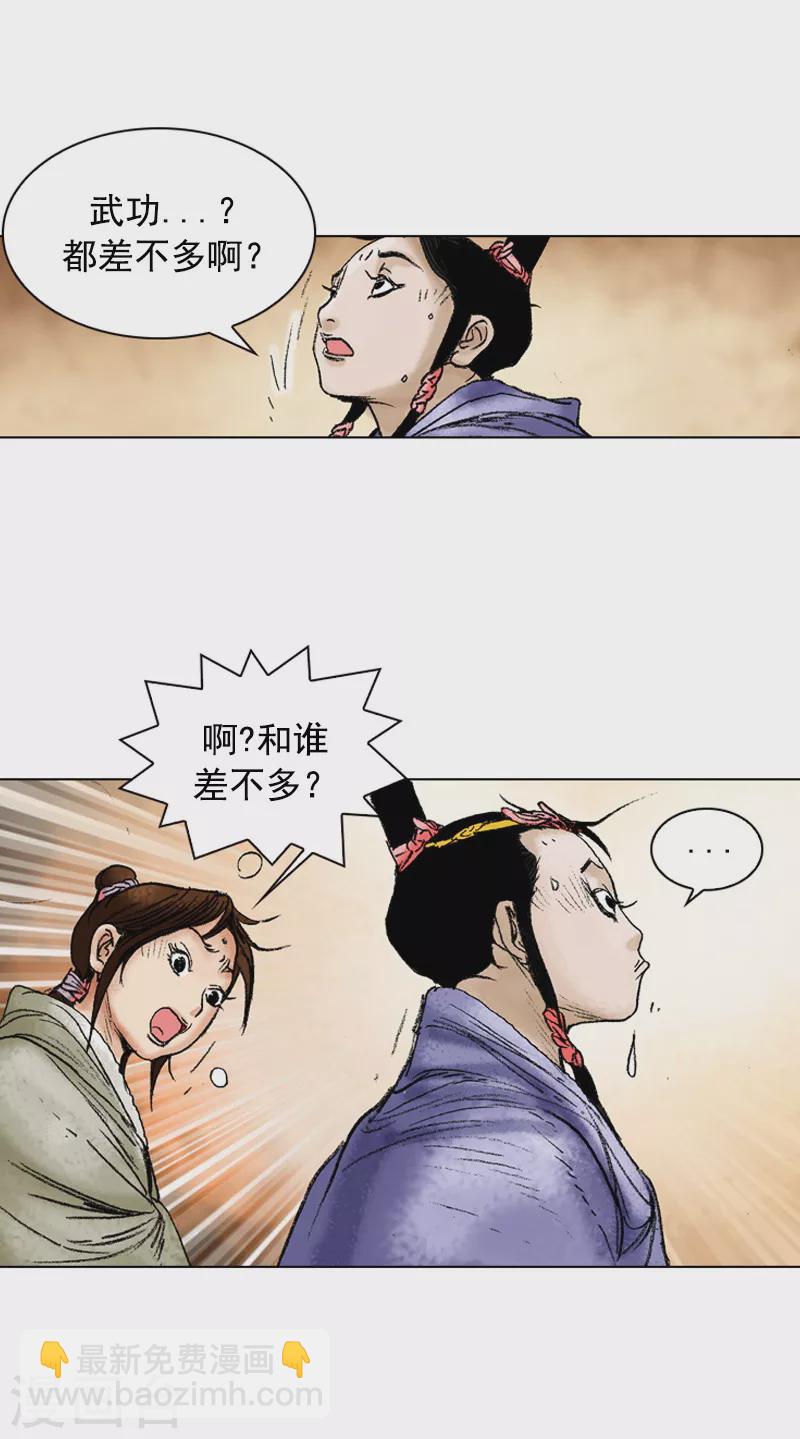 第100话 女孩儿们的小心思-第103话