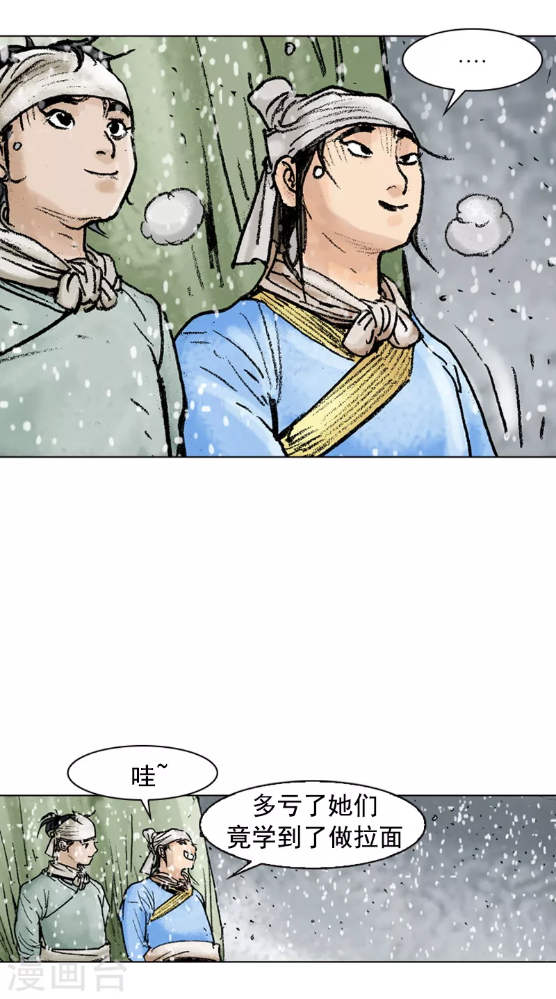 第102话 愿望是当面王？-第105话