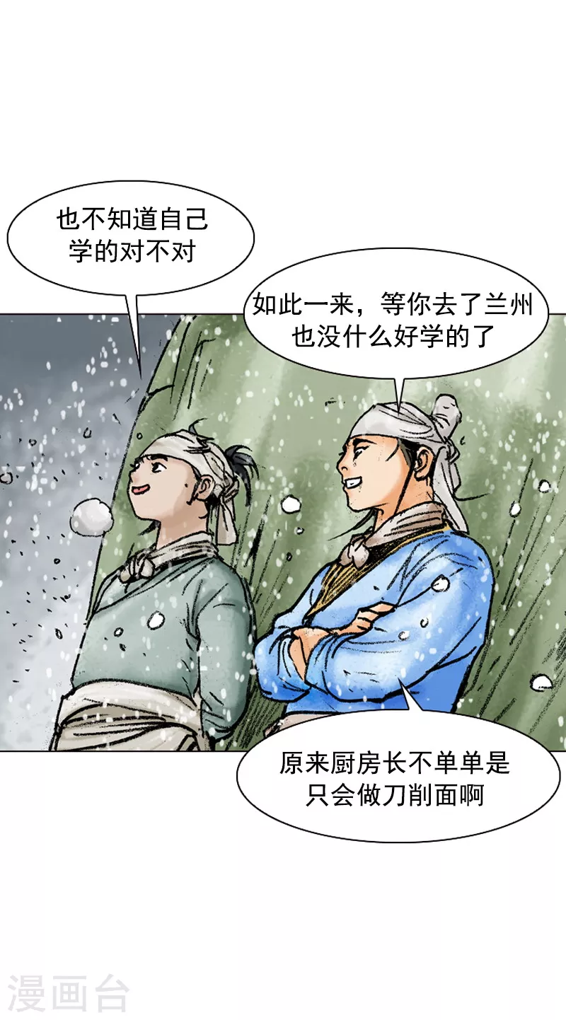 第102话 愿望是当面王？-第105话