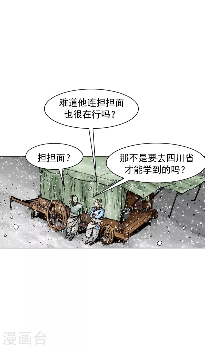 第102话 愿望是当面王？-第105话
