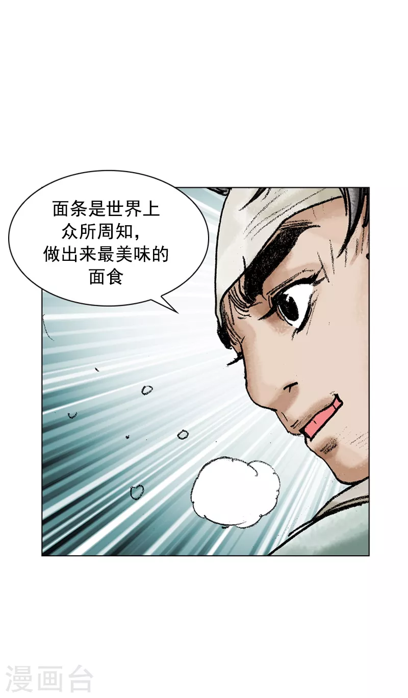 第102话 愿望是当面王？-第105话