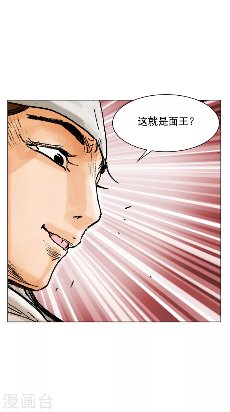 第102话 愿望是当面王？-第105话