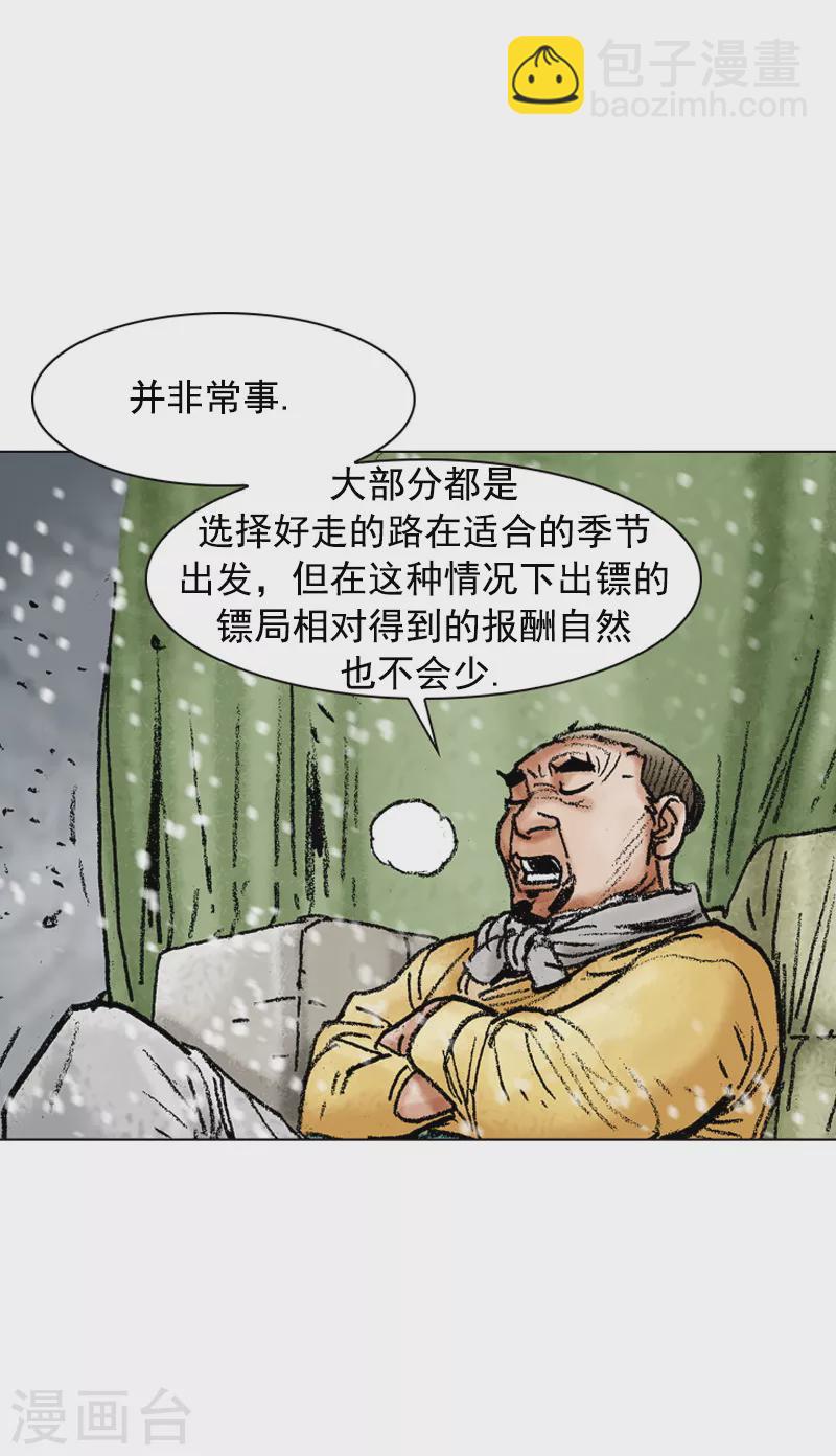 第102话 愿望是当面王？-第105话