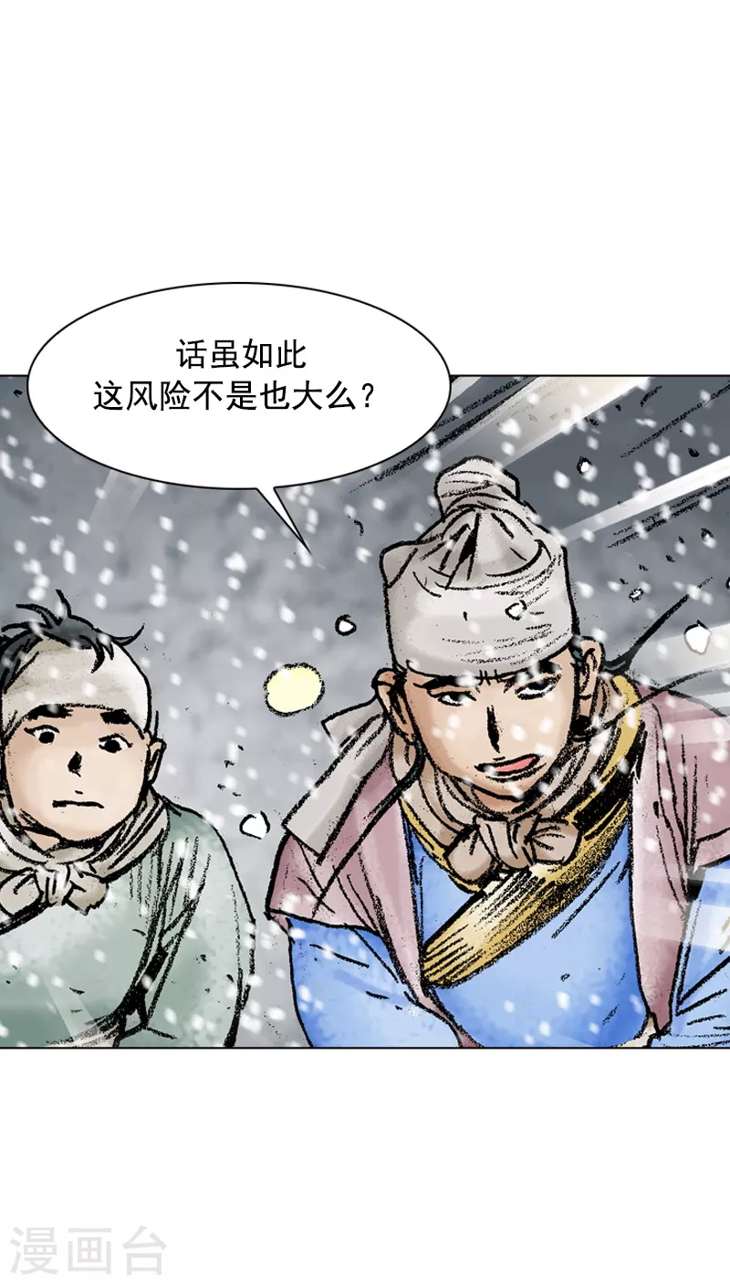 第102话 愿望是当面王？-第105话