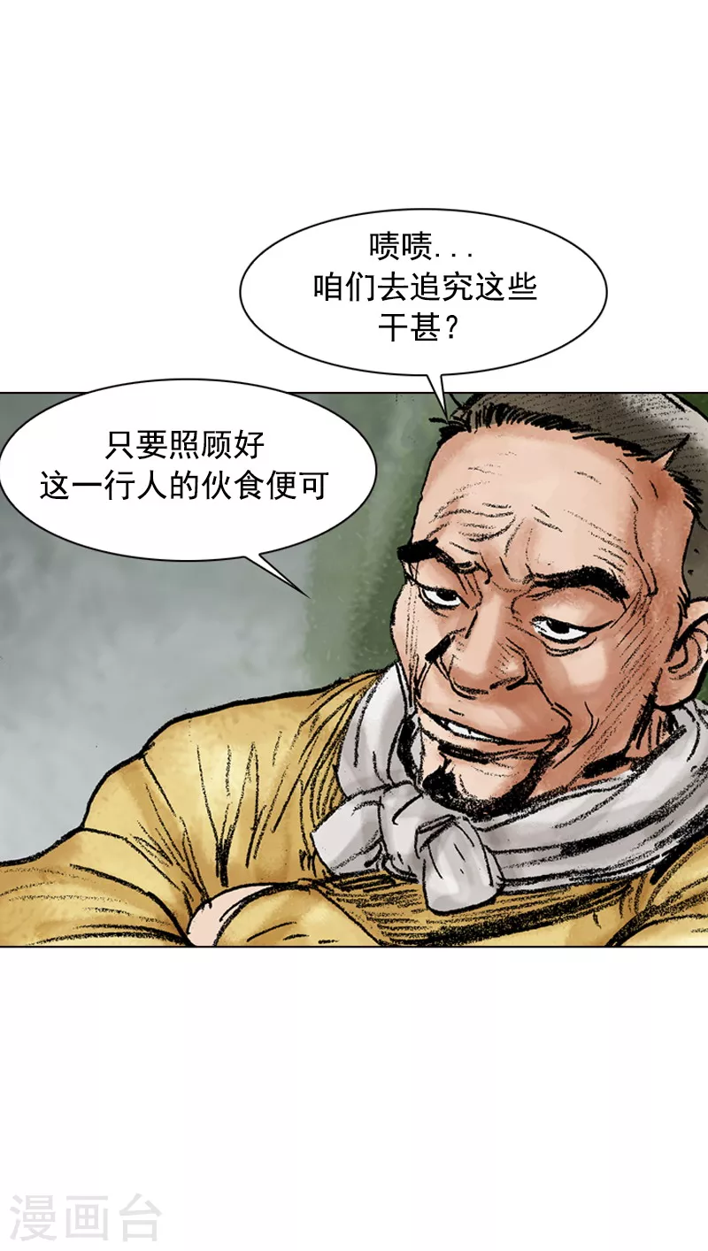 第102话 愿望是当面王？-第105话