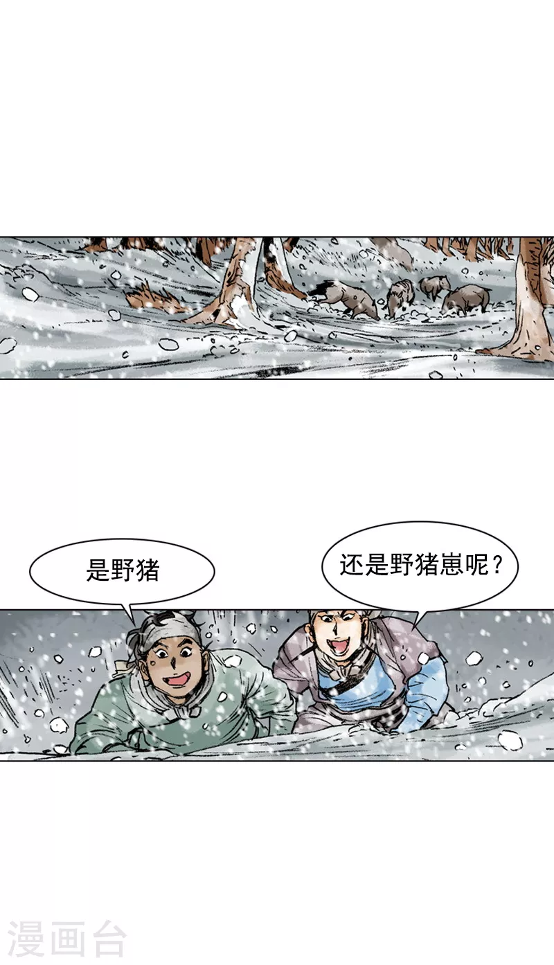 第104话 打猎-第107话