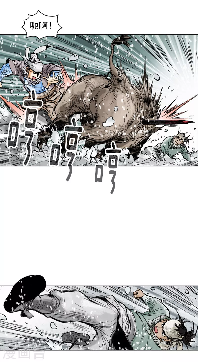 第104话 打猎-第107话