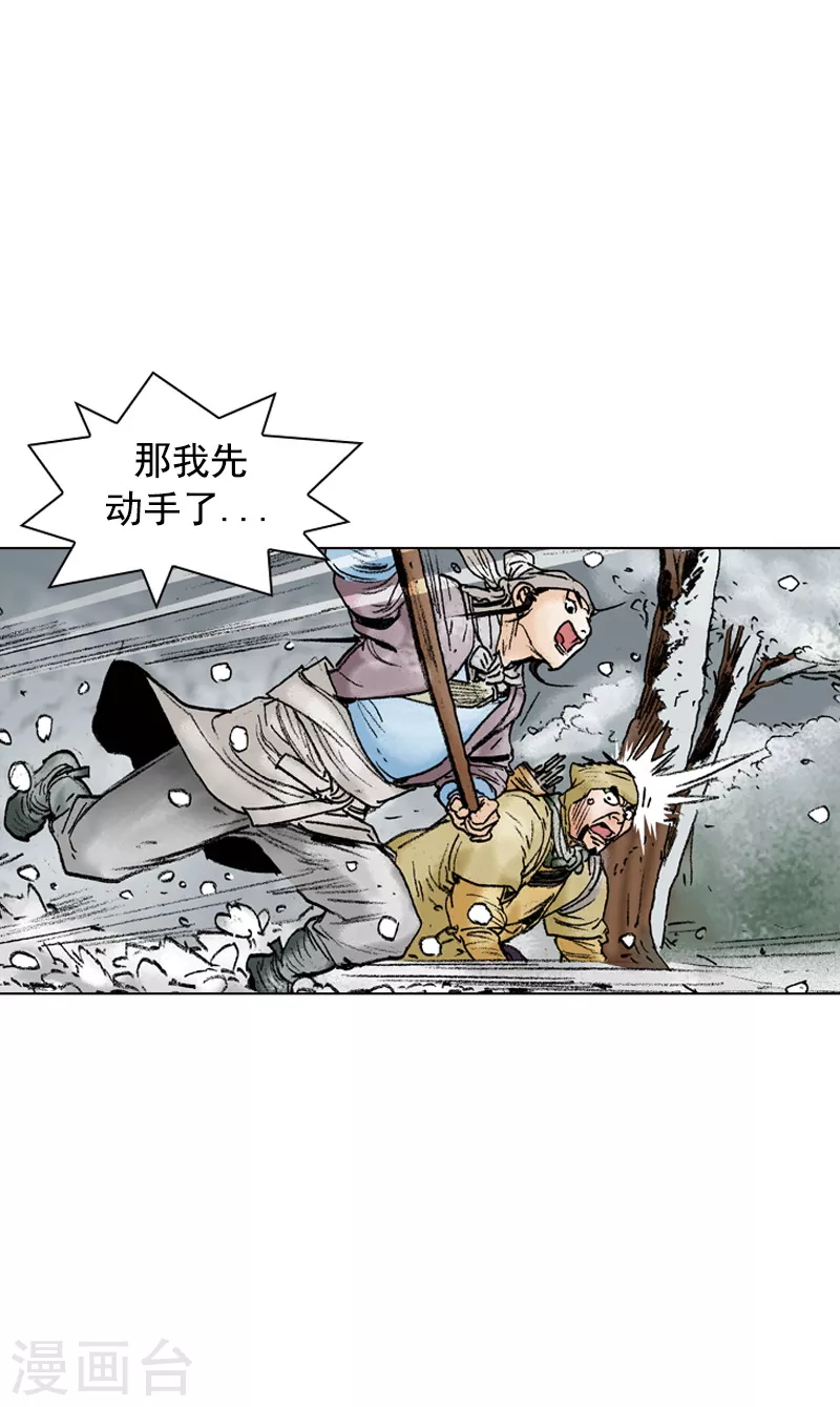第104话 打猎-第107话