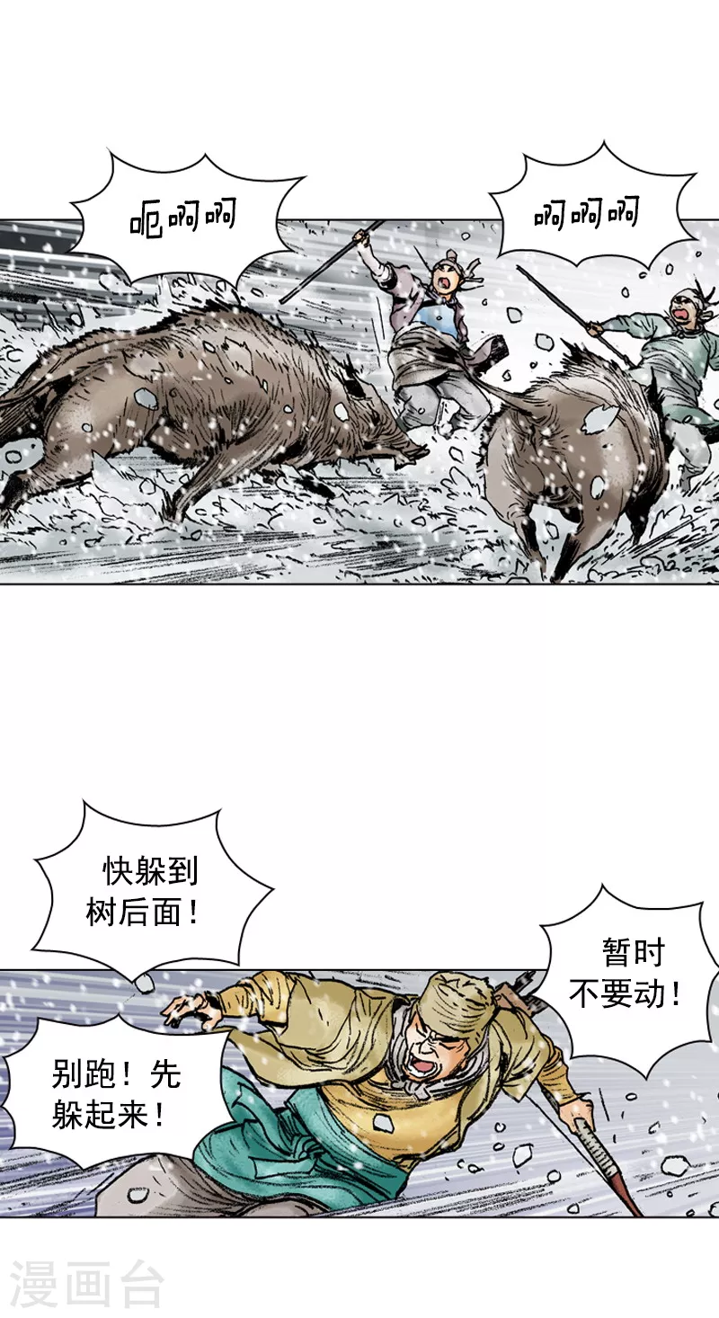 第104话 打猎-第107话