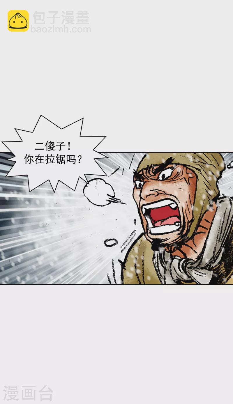 第106话 过意不去-第109话