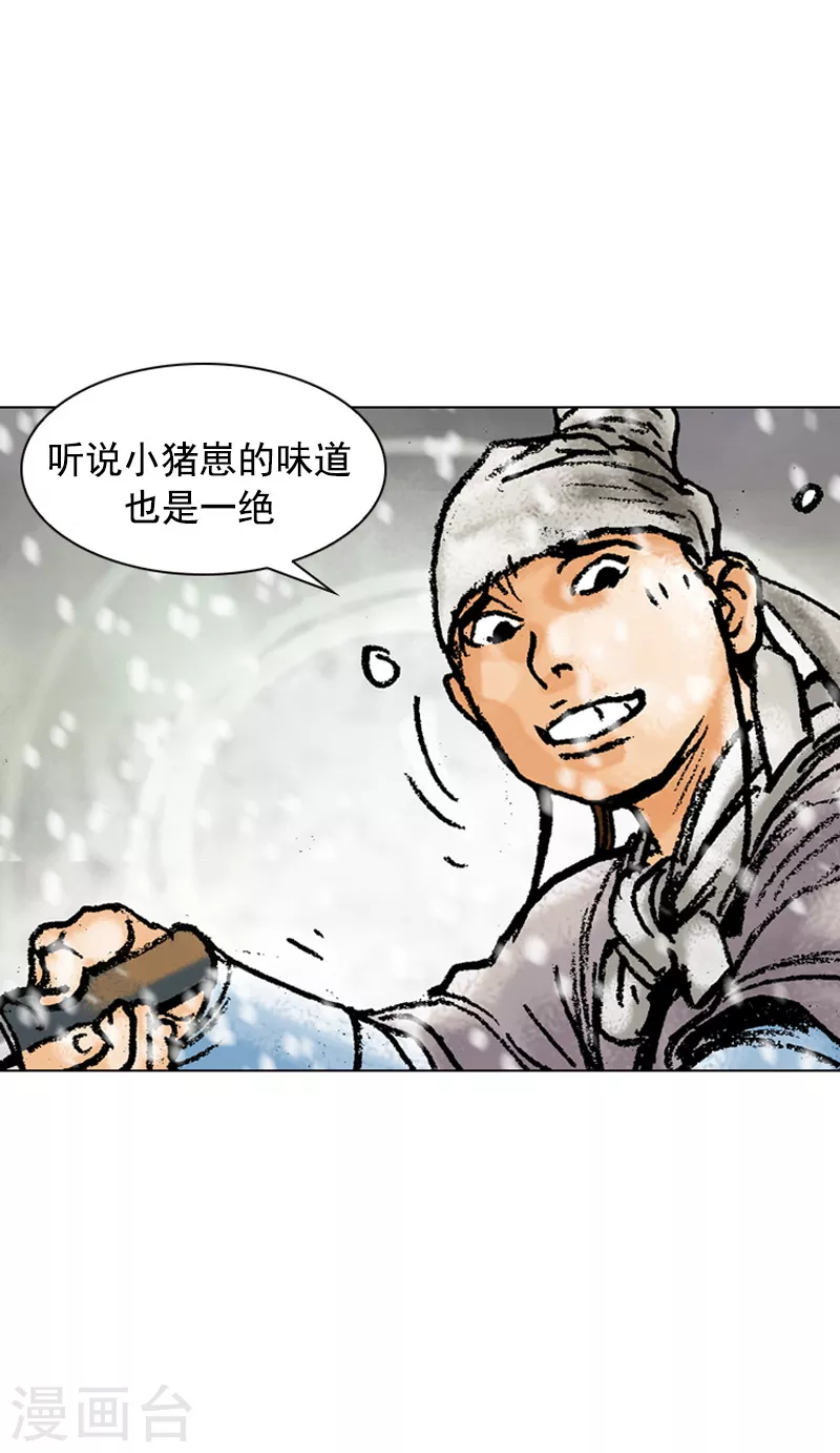 第106话 过意不去-第109话