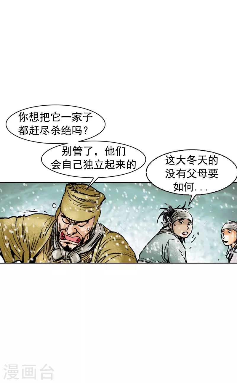 第106话 过意不去-第109话