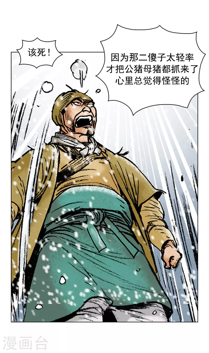 第106话 过意不去-第109话