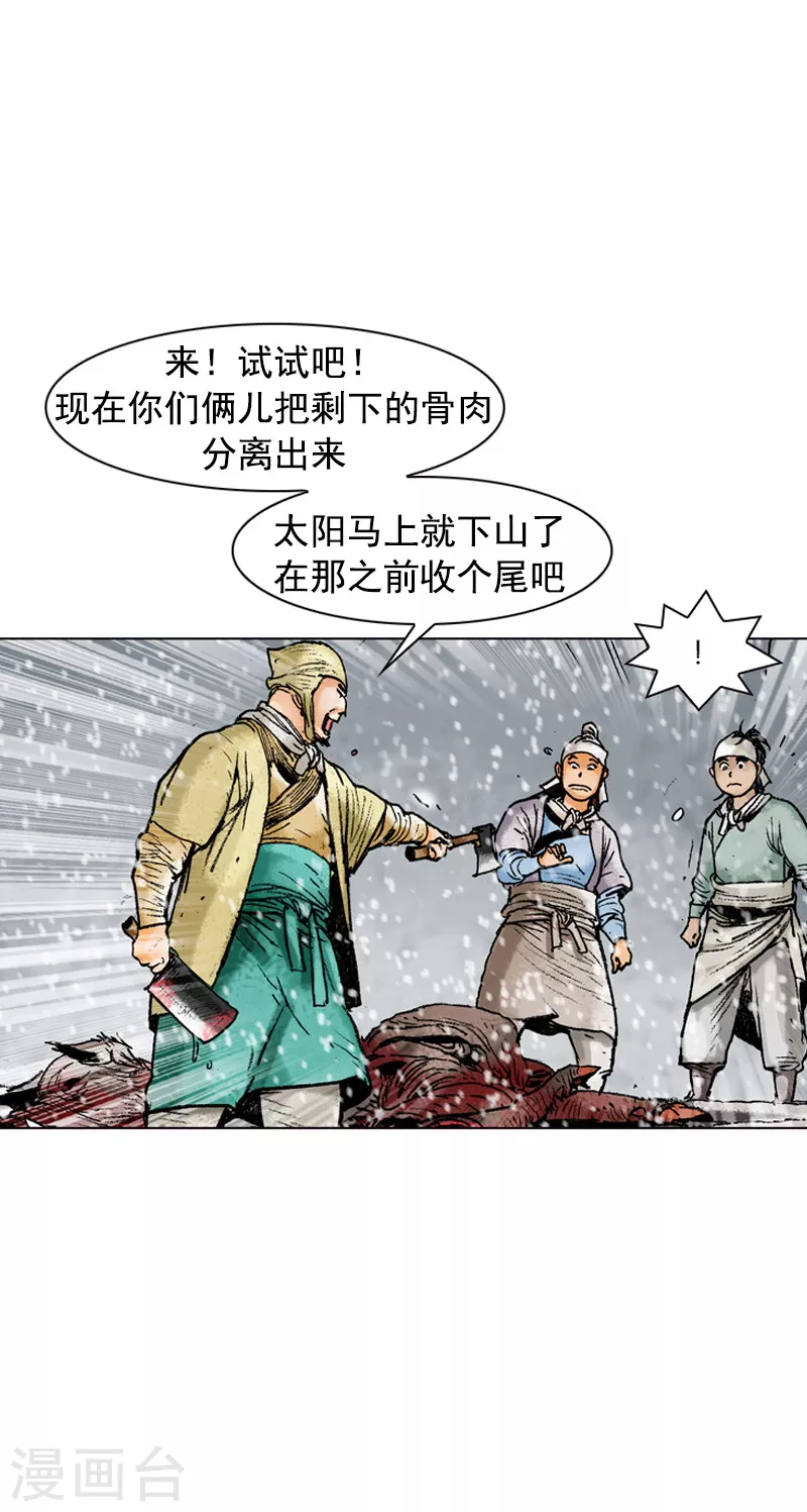 第106话 过意不去-第109话