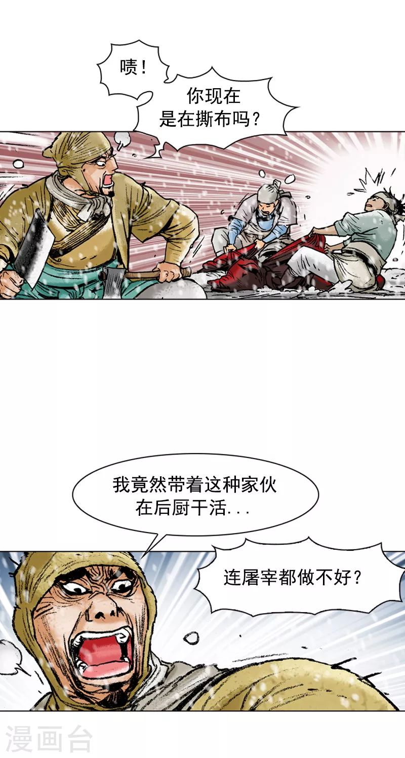 第106话 过意不去-第109话