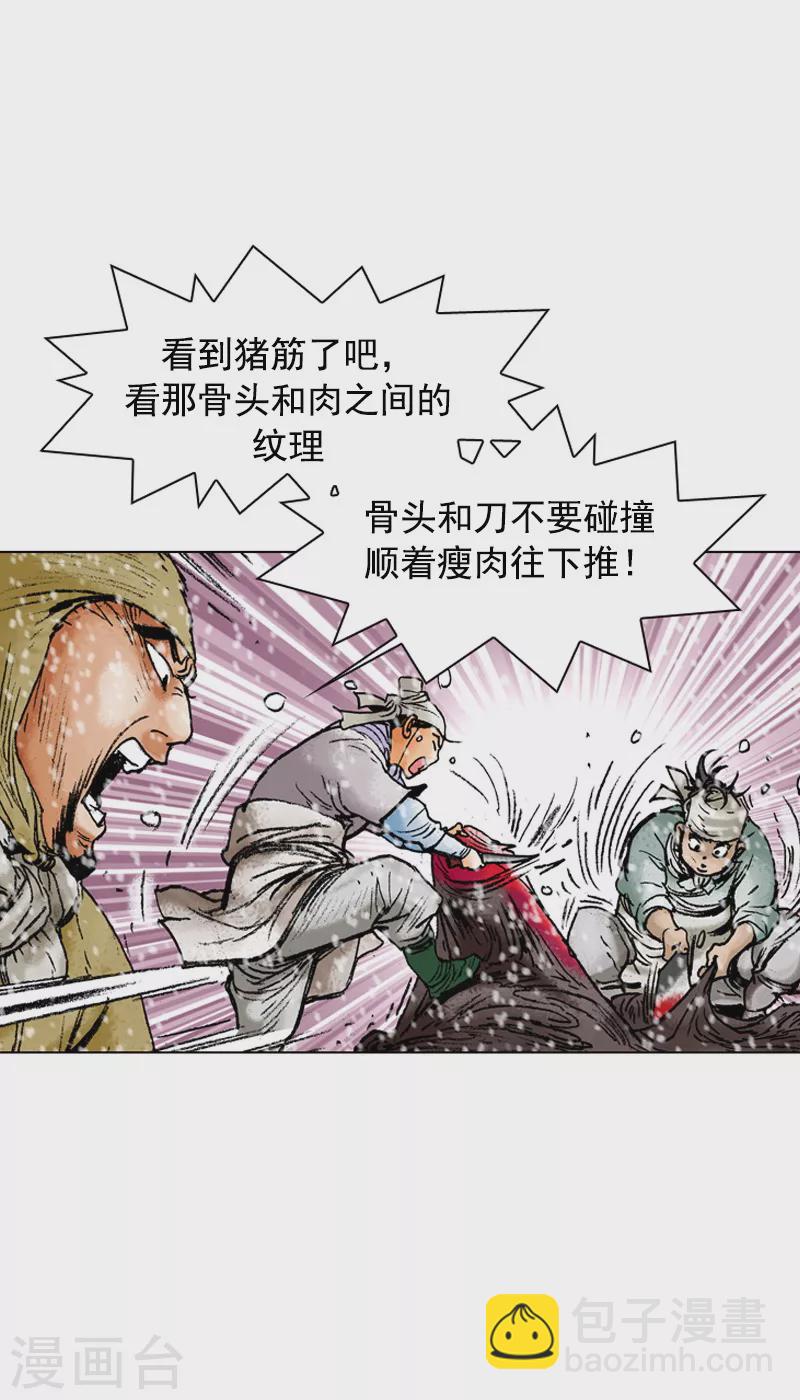 第106话 过意不去-第109话