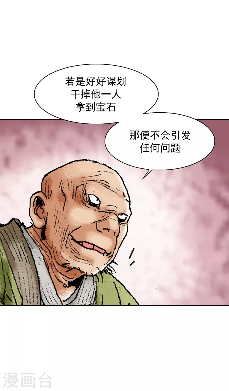 第108话 先发制人-第111话