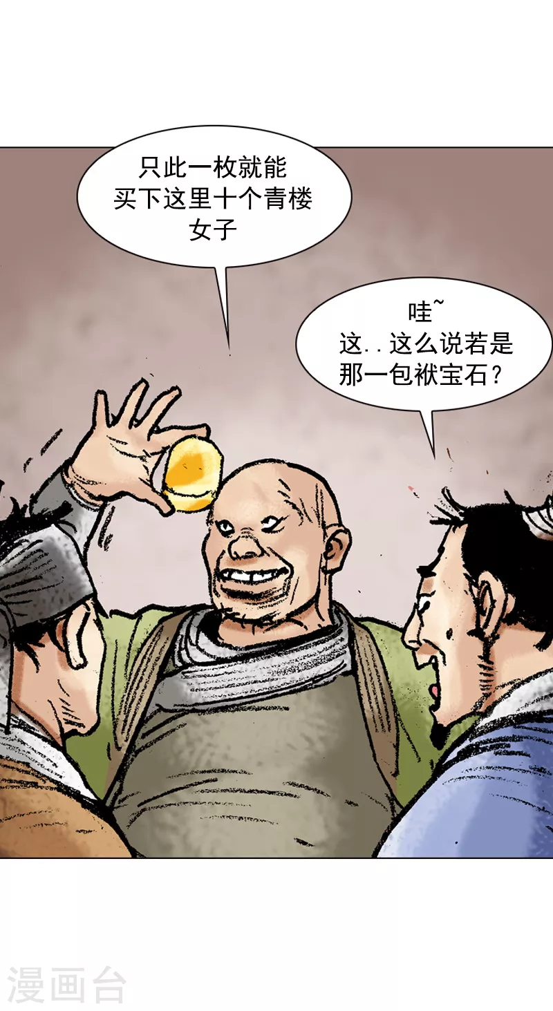 第108话 先发制人-第111话