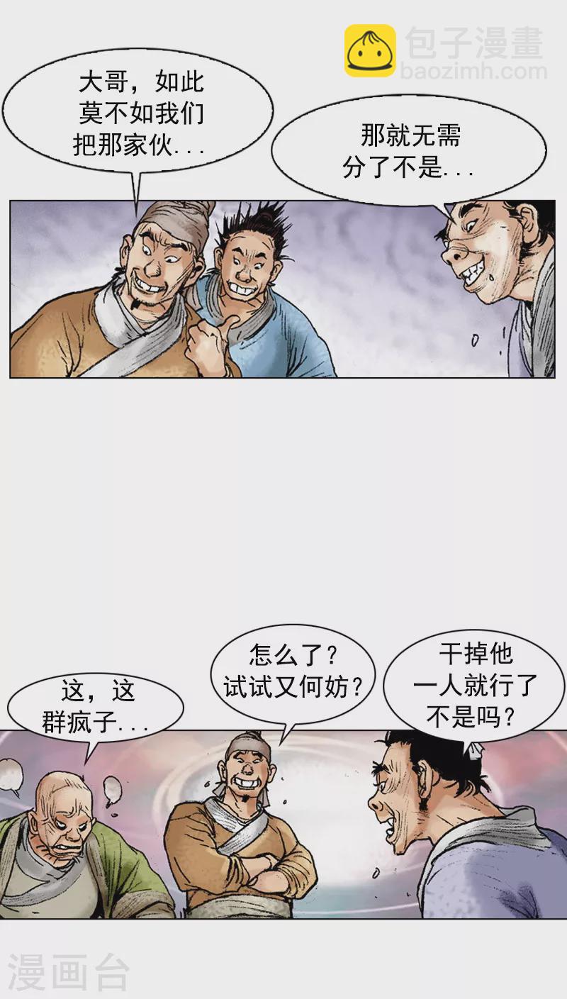 第108话 先发制人-第111话