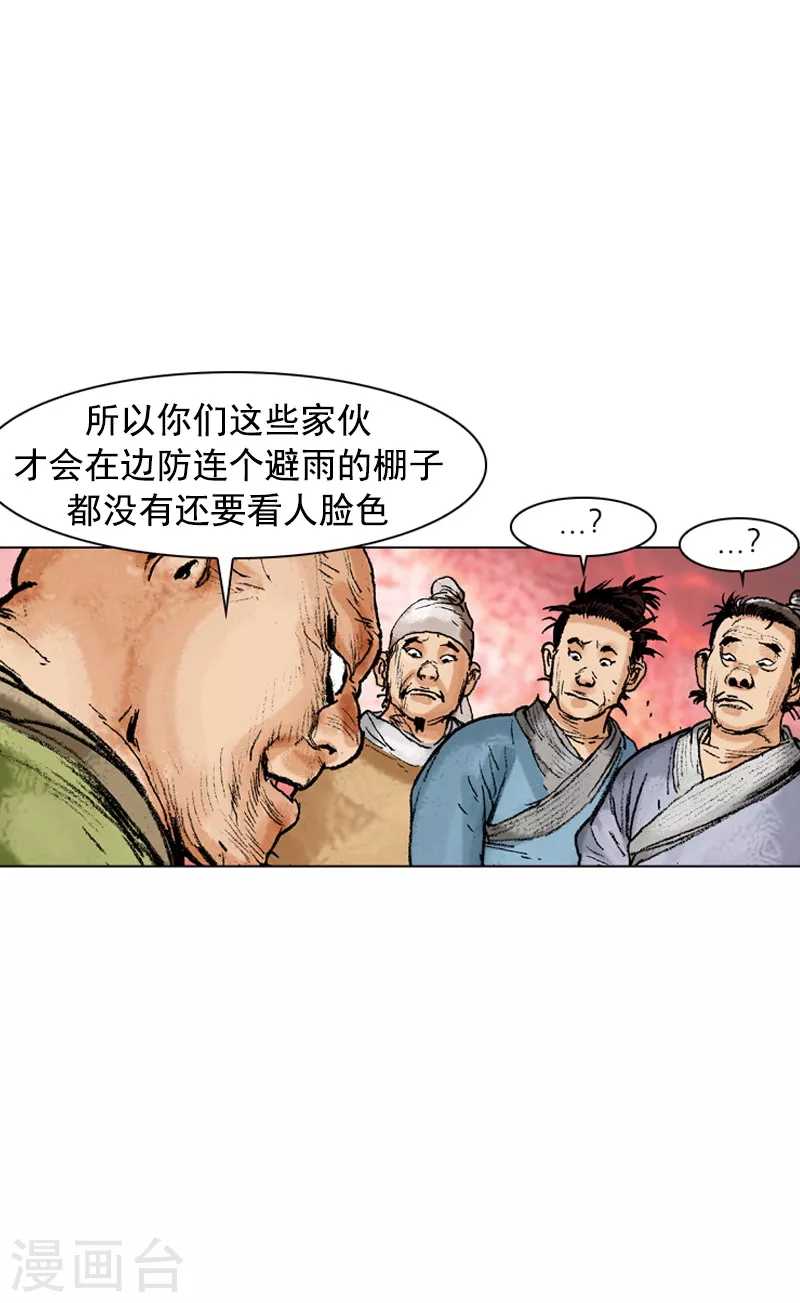 第108话 先发制人-第111话