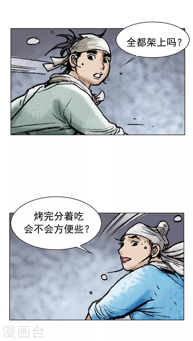 第110话 汤与炖-第113话