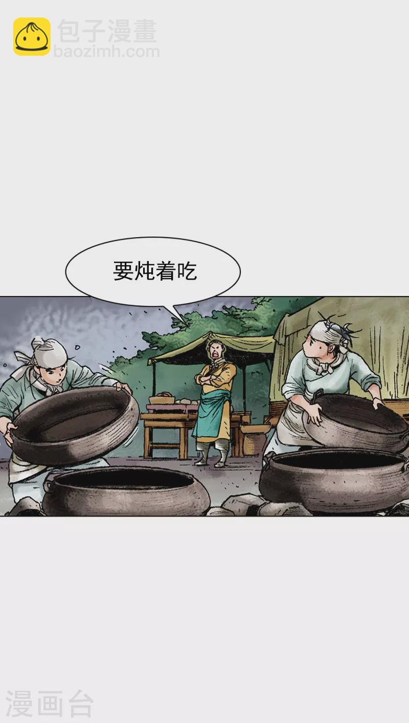 第110话 汤与炖-第113话
